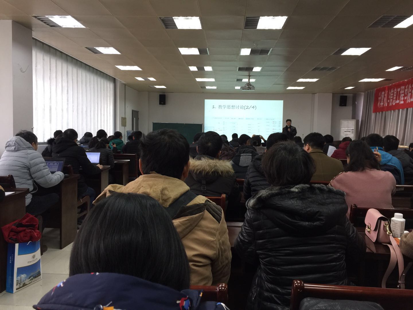 1547858916671079.jpg 教学思想大讨论.jpg